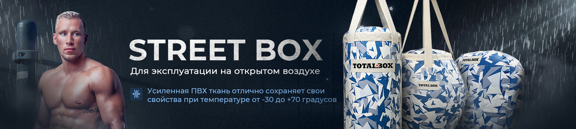 Уличные боксерские мешки и груши всепогодные Уличные боксерские мешки и груши всепогодные