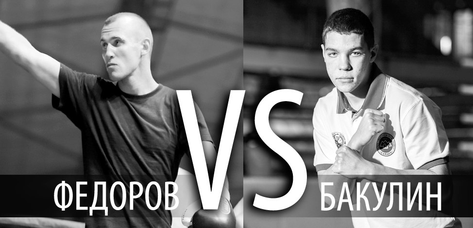 Fedorov-Bakulin.jpg