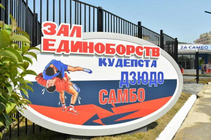 В Сочи открыли самый большой в городе центр единоборств