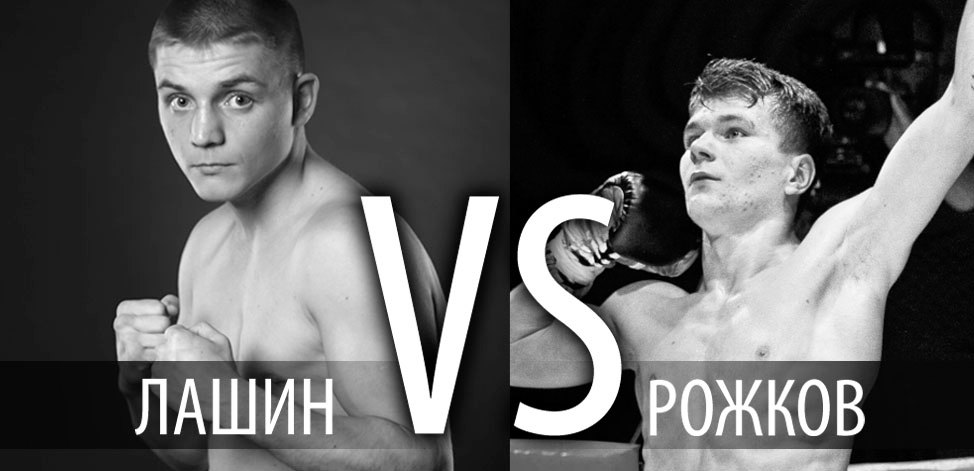 Lapshin-Rozhkov.jpg