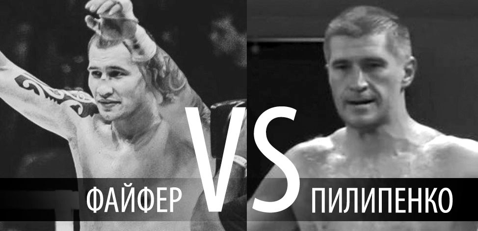 Fajfer-Pilipenko.jpg