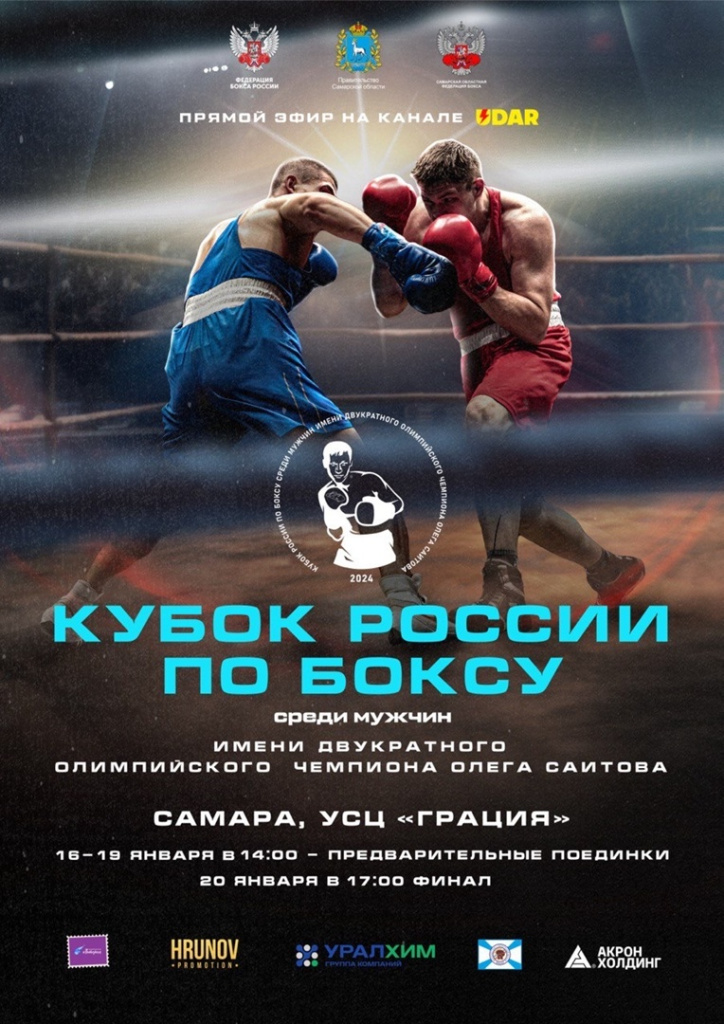 Самаре
