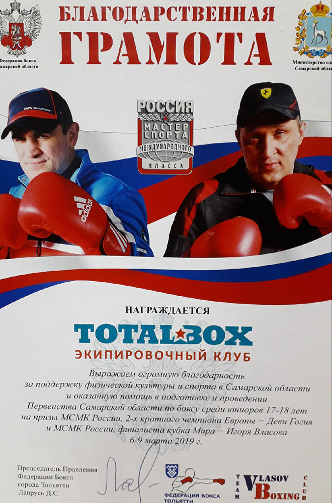 blagodarnost-totalbox.jpg blagodarnost-totalbox.jpg